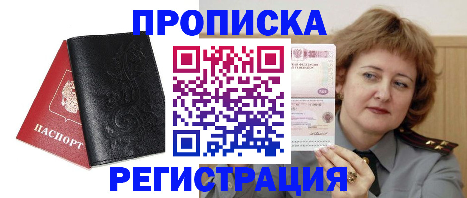 миграционный учет в Черняховске